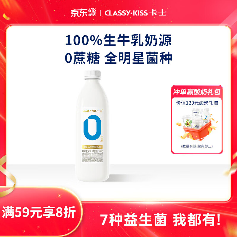 卡士007无蔗糖益生菌家庭装酸奶原味969g 22.4元 - 86线报