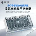 耐时 5 7 8号）充电镍氢电池16节 + 八槽充电器 券后84元 图片 1