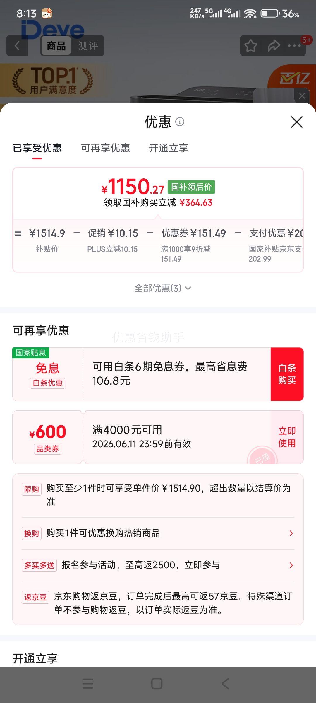 德业DYD-T22A3 25L除湿机 1279.04元 - 86线报