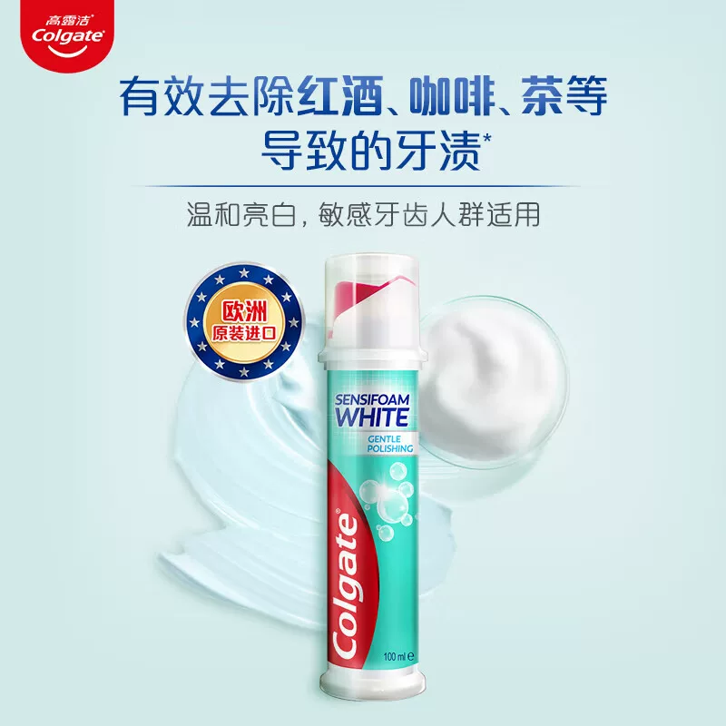 高露洁密泡美白牙膏100ml 14.9元 - 86线报