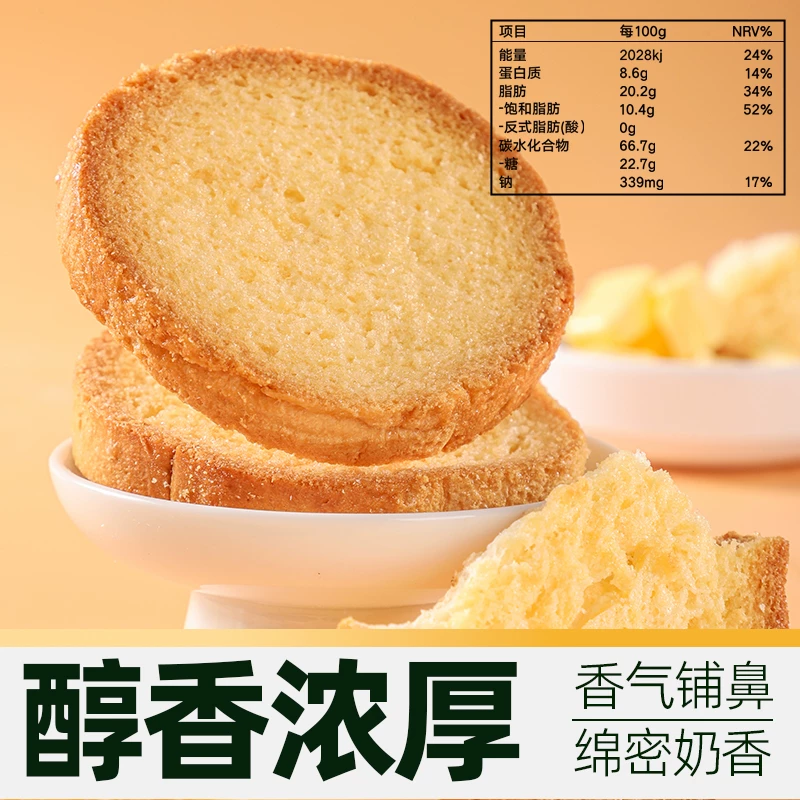 喵满分猫超臻选黄油脆吐司原味奶香非油炸三关六码头烤面包片早餐零食 22.42元 - 线报酷