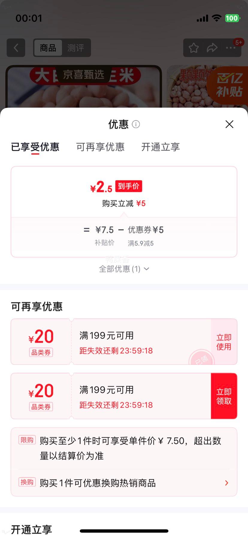 白沙花生米生500g 2.5元 - 线报酷