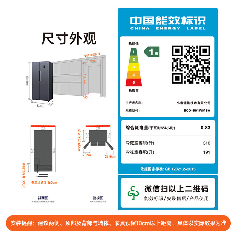 米家BCD-501WMSA风冷对开门冰箱501L墨羽岩 1479元 - 线报酷