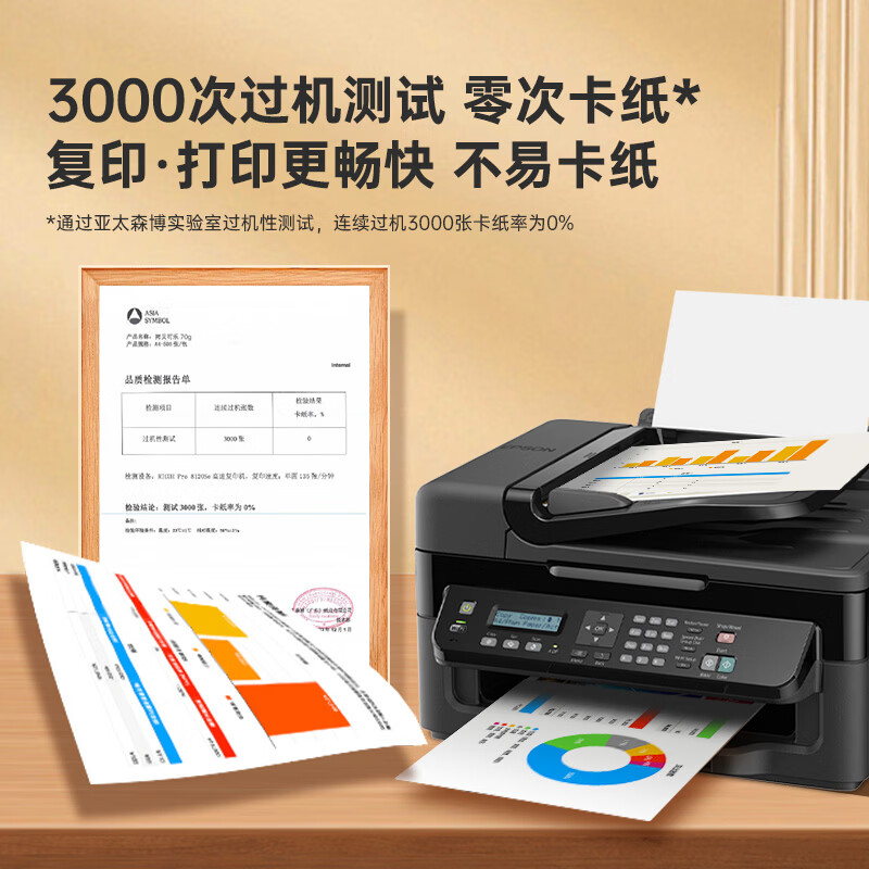 亚太森博大A4打印纸70g500张*5包整箱2500张 69元 - 86线报