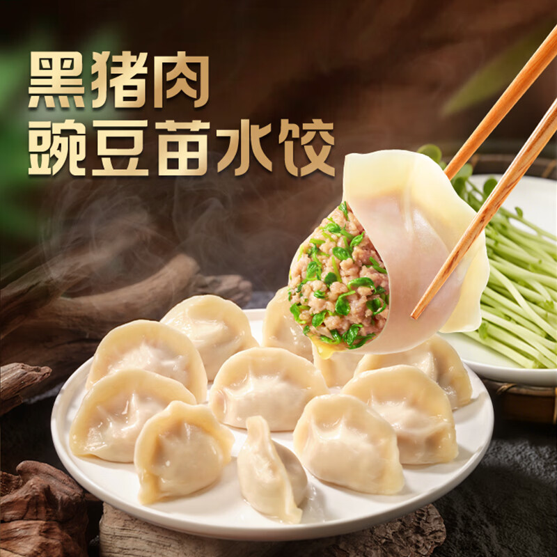思念牧歌羊肉萝卜饺400g 5.49元 - 线报酷