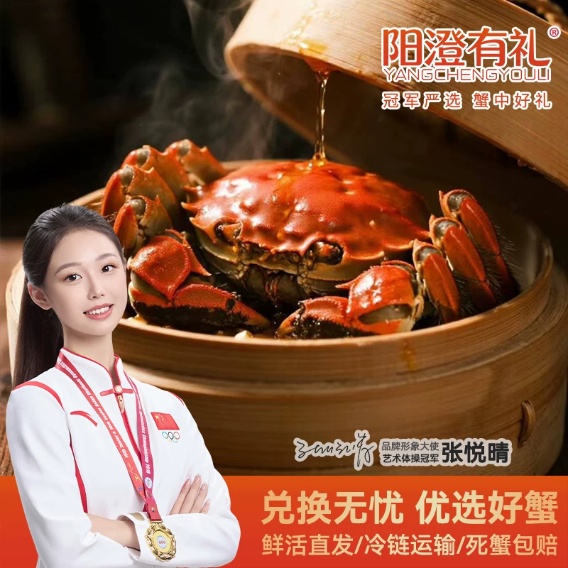 阳澄有礼大闸蟹高档礼盒螃蟹卡券中秋节送礼礼品湖鲜 99元 - 86线报