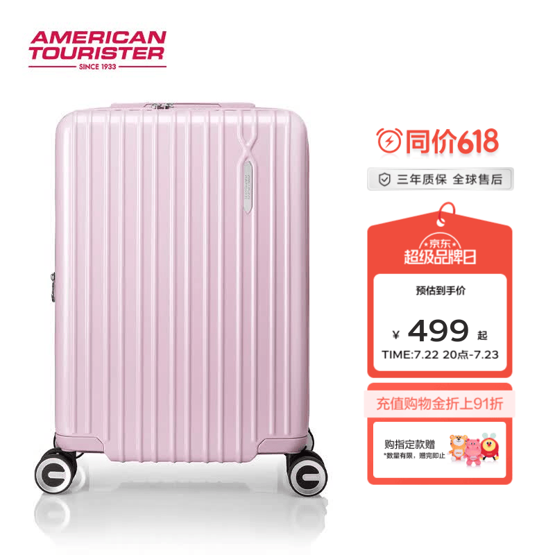 美旅胡先煦同款行李箱20寸旅行箱大容量密码登机箱轻盈抗摔薯条箱79B浅丁香粉20英寸 370.05元 - 线报酷