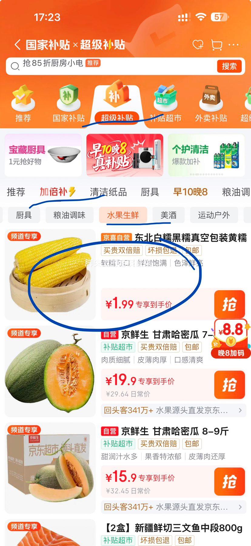 东北甜糯玉米黄糯玉米真空包装3根 1.99元 - 86线报