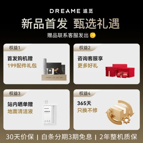 限移动端、京东百亿补贴：追觅 S60 Pro 扫拖一体机 上下水版 券后3368.06元 图片 1