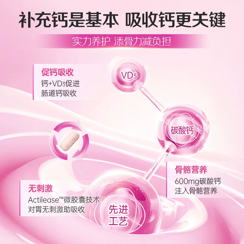 钙尔奇中老年钙片100片碳酸钙维D3 104.55元 - 86线报