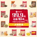 思念 火锅丸子系列 252g潮汕牛筋丸（任选10件赠火锅底料一袋） 3.99元（需买10件，需用券） 图片 2