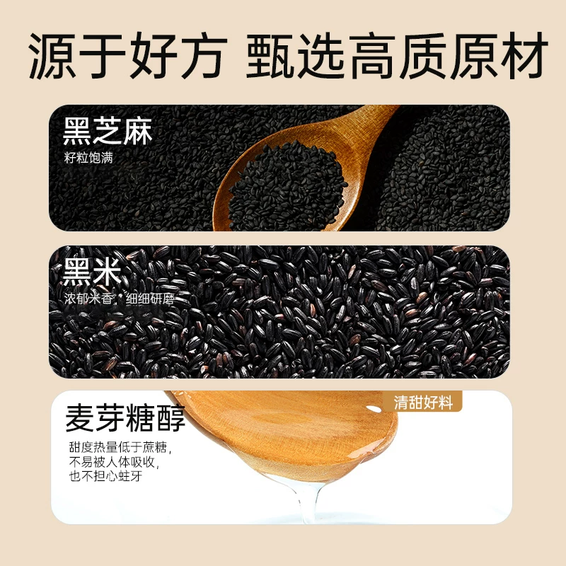 老金磨方 红枣核桃黑芝麻丸芝麻球滋补零食糕点店90g＊4盒 5.72元 需买4件 - 86线报
