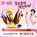 伊利 国产巧乐兹巧脆棒脆香饼巧克力味冰淇淋 75g*5支 14元 图片 1
