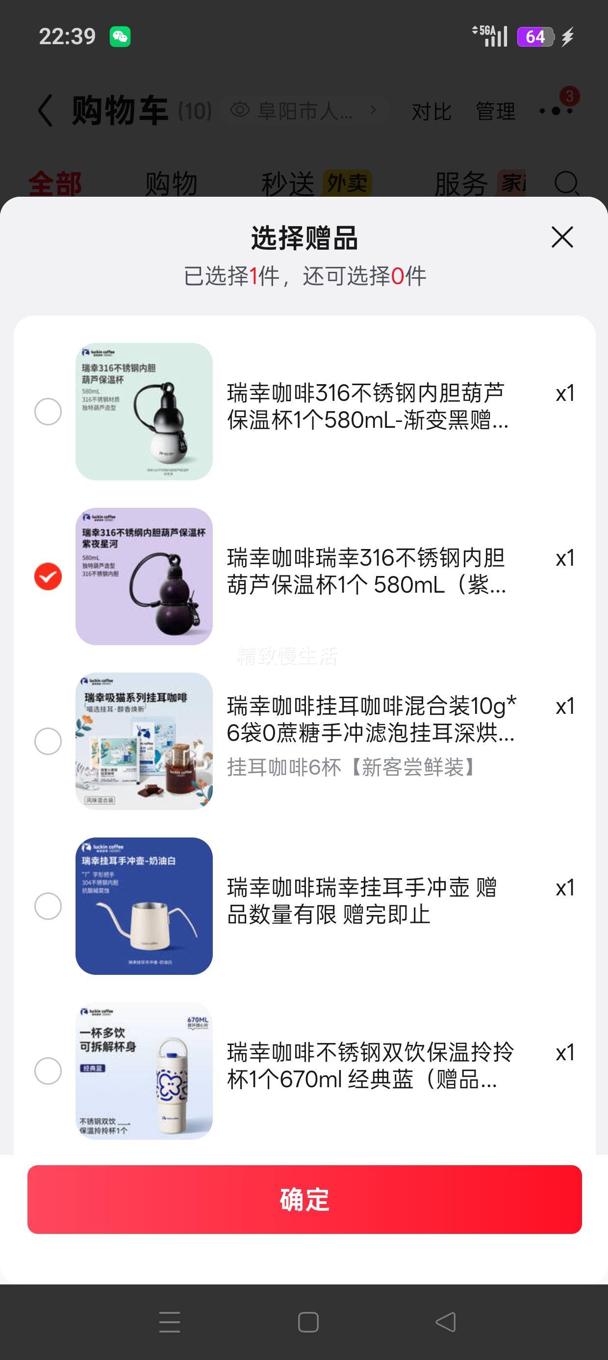 加品牌会员 瑞幸咖啡 吸猫系列挂耳咖啡 黑咖啡粉 - 86线报