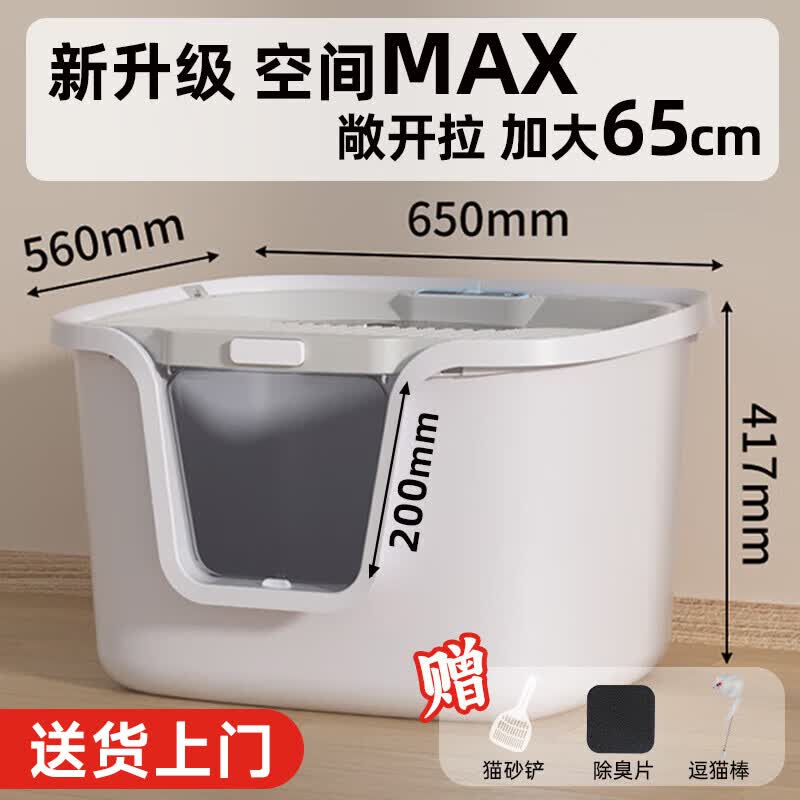 卷尾巴巨无霸MAX猫砂盆 95.22元 - 线报酷