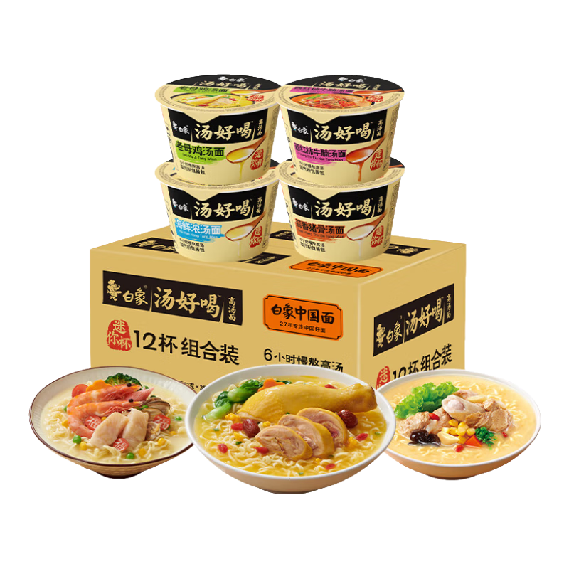 白象汤好喝迷你杯方便面4口味混合12杯整箱 21.9元 - 86线报