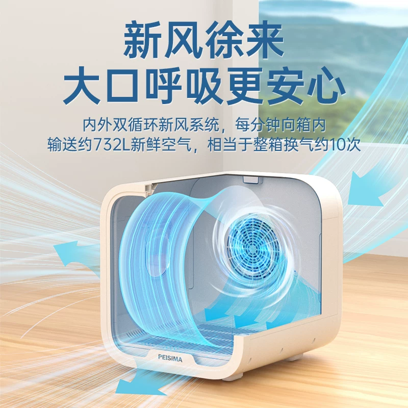 PEISIMA智能恒温宠物烘干箱 288元 - 美泡泡