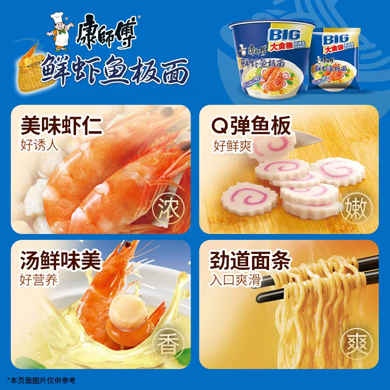 康师傅大食袋鲜虾鱼板面132g*5袋 7.39元 - 线报酷