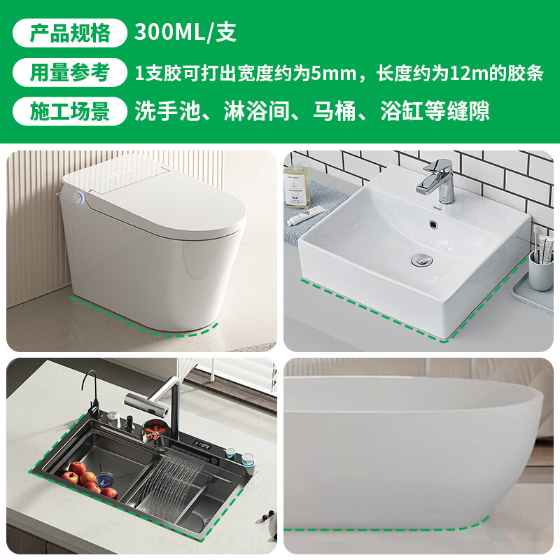 瓦克WK-001醇型防霉硅酮密封胶瓷白色300ml 42.1元 - 86线报