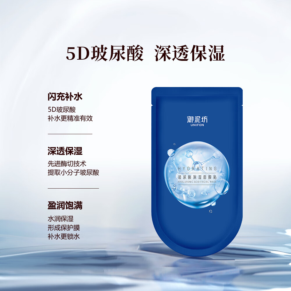 御泥坊补水保湿保湿面膜5片 5.3元 - 86线报