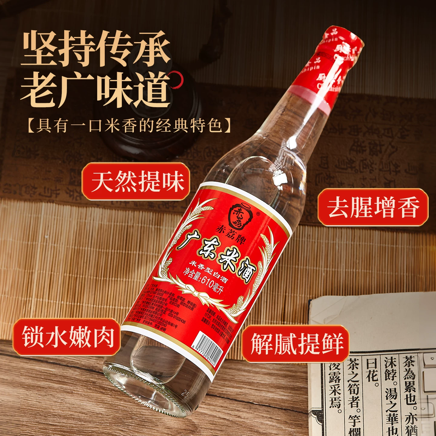 赤荔12度米香型白酒610ml 3.63元 - 86线报