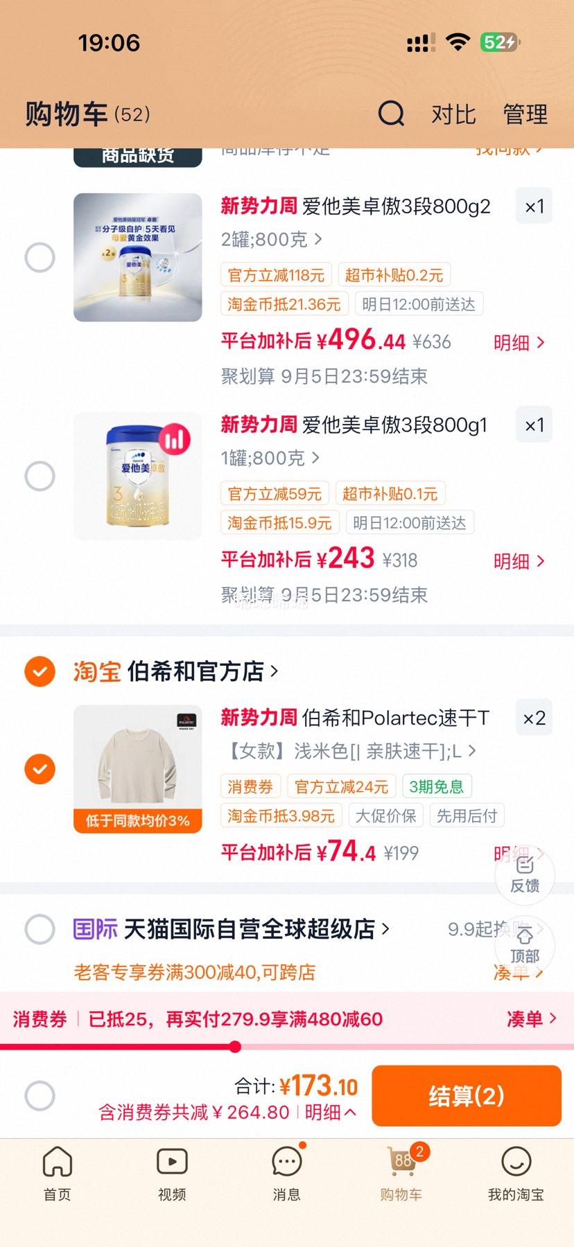 伯希和Polartec Power Dry情侣速干速干长袖T恤114315393*2件+凑单 - 86线报
