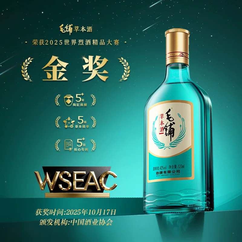 毛铺陶缸陈酿苦荞酒 18元 - 86线报