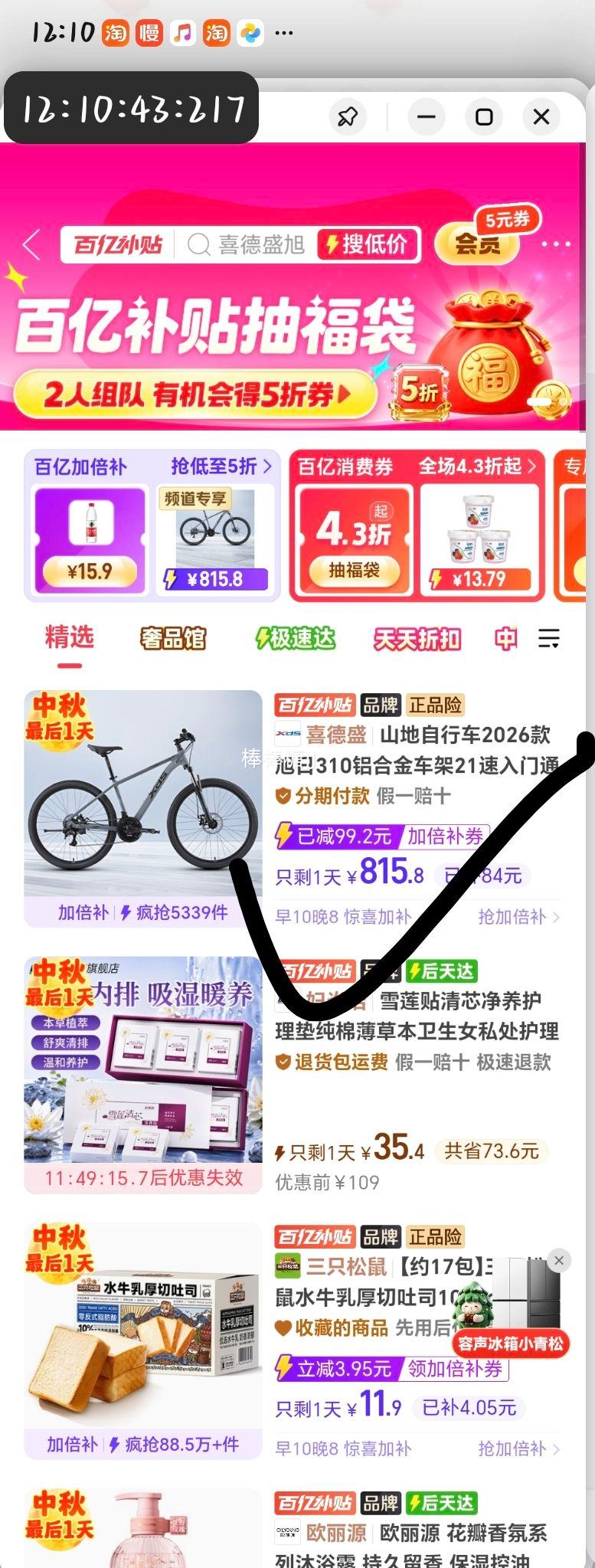 XDS喜德盛2026款旭日310山地自行车铝合金车架21速15.5寸 815.8元 - 清风线报