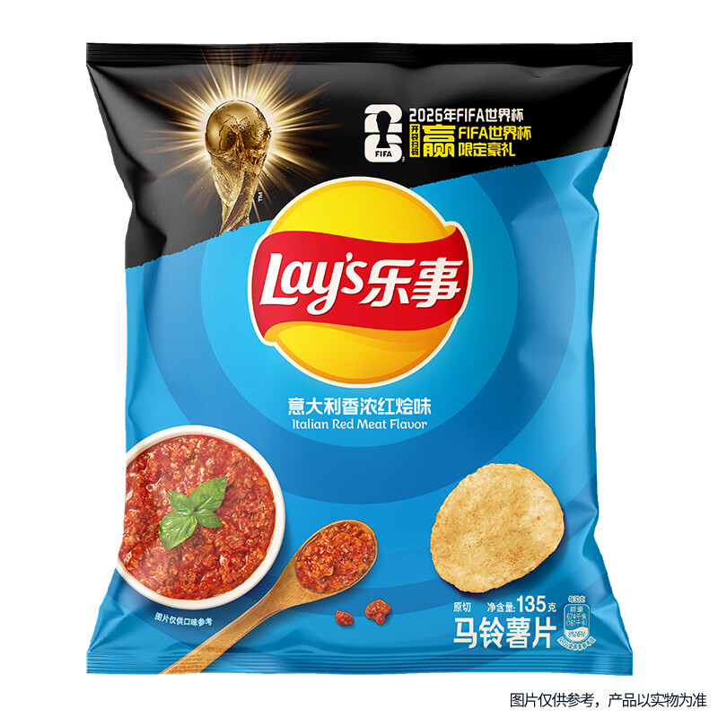 乐事超值分享系列意大利香浓红烩味135g 3.81元 - 86线报