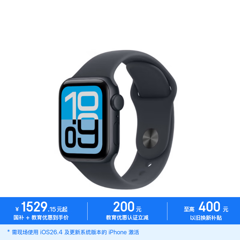 苹果 Watch SE - 86线报