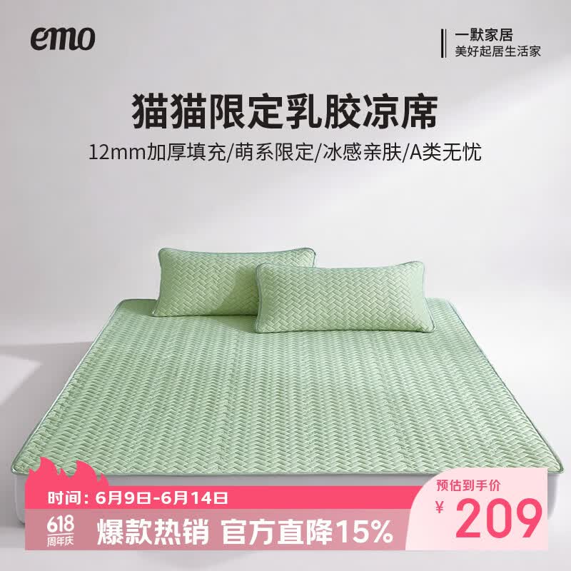 一默小冰块凉席升级款三件套 159元 - 美泡泡 一默小冰块凉席升级款三件套 159元 - 美泡泡