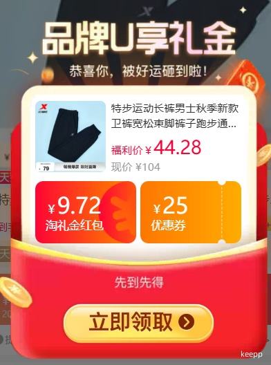 xtep特步男士秋季宽松束脚运动长裤跑步通勤休闲 32.28元 - 86线报