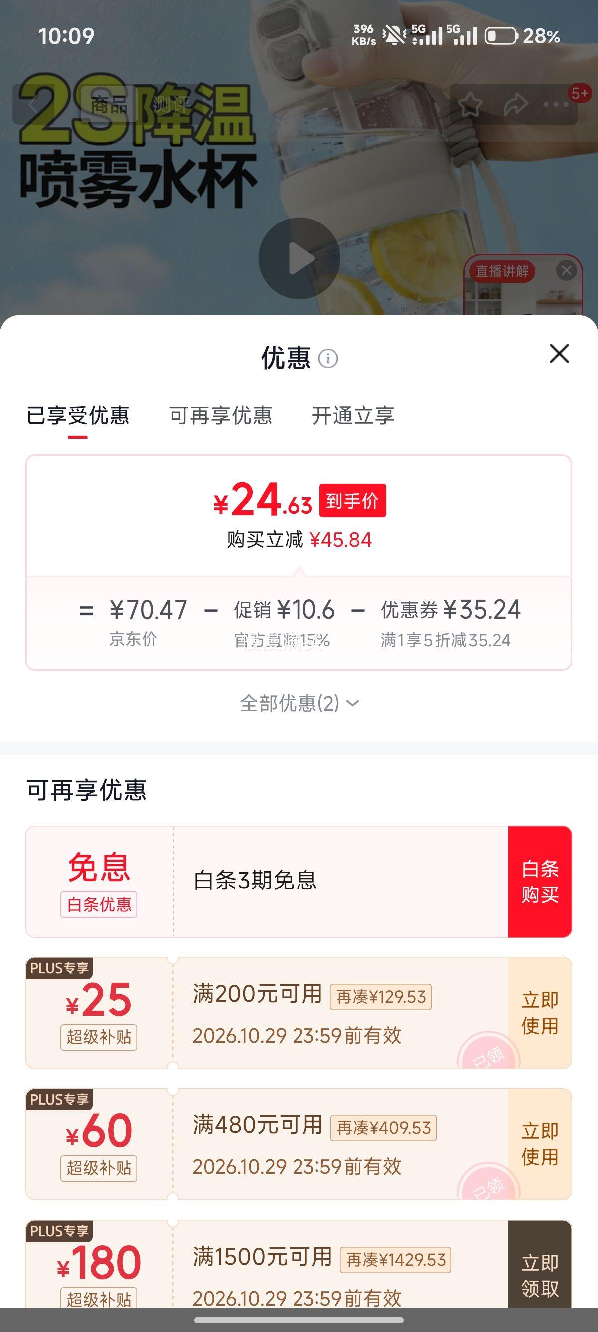 ERM儿童喷雾水杯Tritan运动水壶750ml 24.63元 - 86线报 ERM儿童喷雾水杯Tritan运动水壶750ml 24.63元 - 86线报