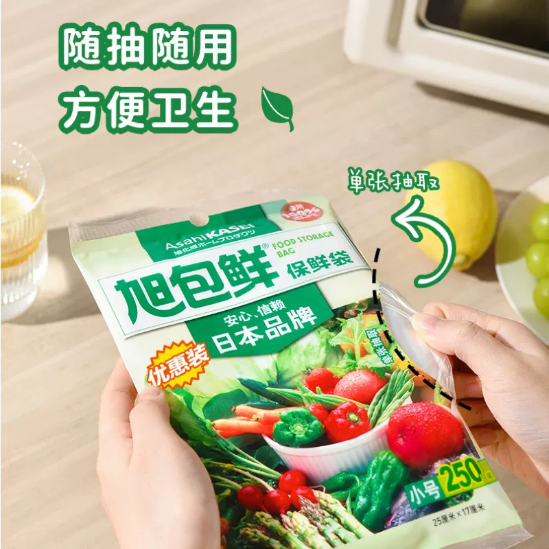 旭包鲜抽取式保鲜袋 8.08元 - 线报酷