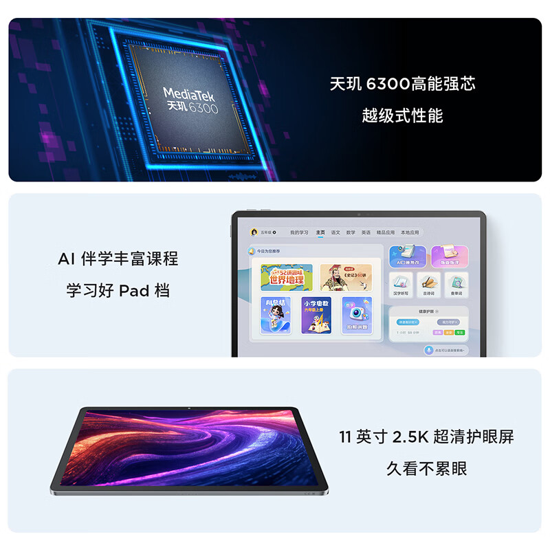 联想小新Pad11 11英寸平板电脑（6GB、128GB、2.5K） 934.15元 - 线报酷