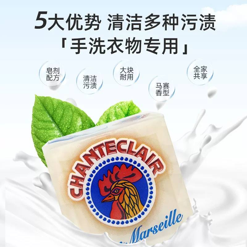 大公鸡管家马赛洗衣皂300g*3块 26.6元 - 线报酷
