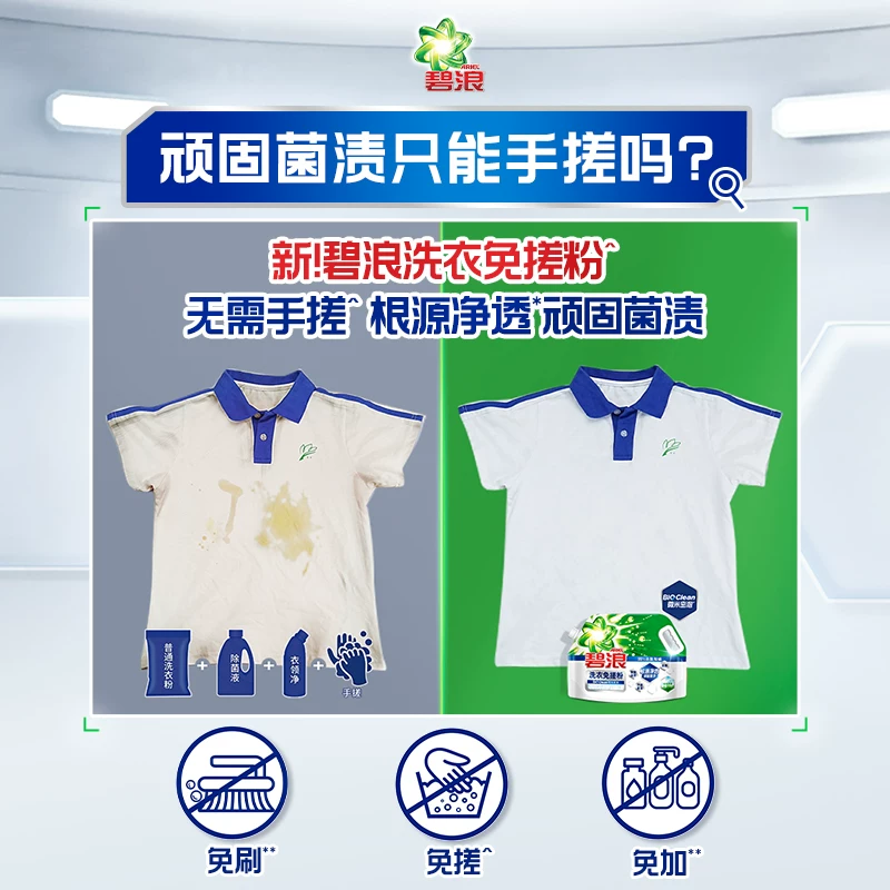 碧浪洗衣免搓粉6.2斤洗衣粉非皂粉大袋装持久留香去污除菌纯净清香 29.9元 - 86线报 碧浪洗衣免搓粉6.2斤洗衣粉非皂粉大袋装持久留香去污除菌纯净清香 29.9元 - 86线报