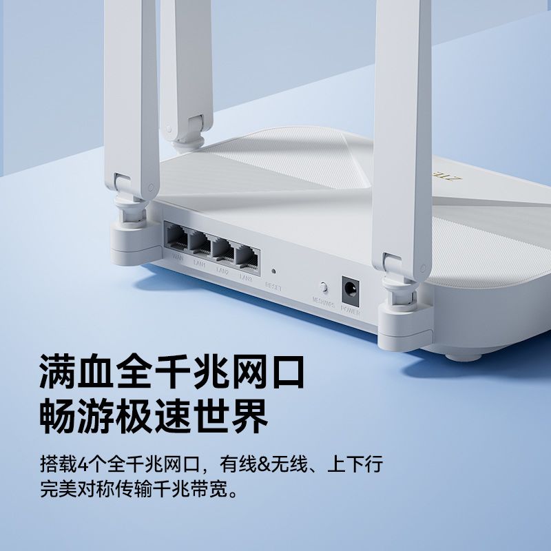 中兴 巡天AX1500全千兆网口WiFi6家用无线路由器5G双频智能路由 - 折送网
