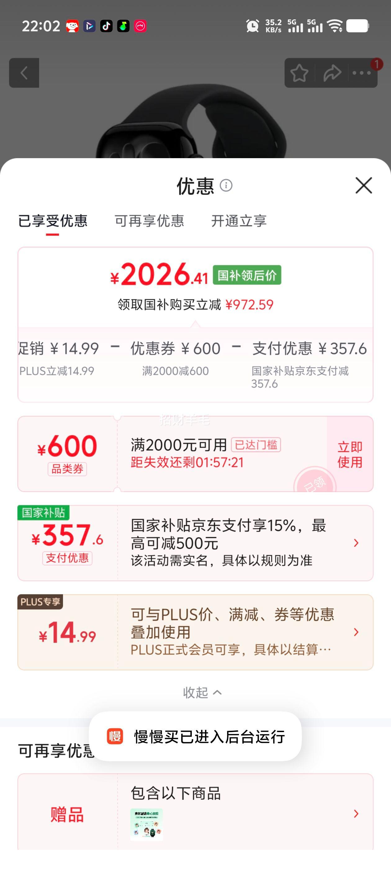 Apple苹果Watch Series 11 42mm亮黑色GPS版 2026.41元 - 86线报