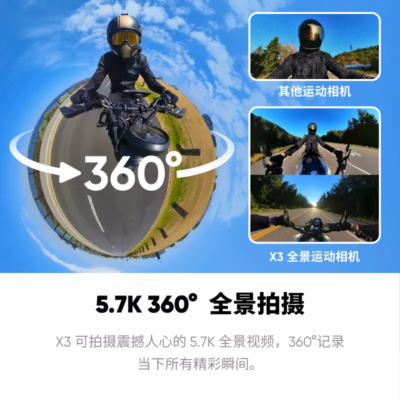 影石X5 8K全景防抖运动相机 1183.1元 - 86线报 影石X5 8K全景防抖运动相机 1183.1元 - 86线报