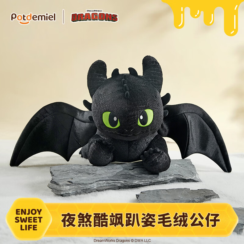 potdemiel驯龙高手系列无牙仔战斗趴姿公仔100cm 259元 - 86线报