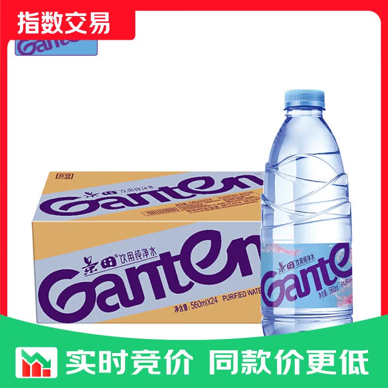 景田饮用纯净水560ml*24瓶 22.65元 - 86线报 景田饮用纯净水560ml*24瓶 22.65元 - 86线报