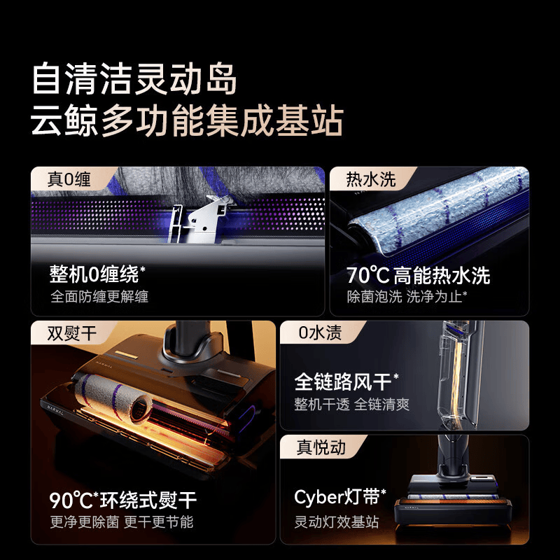 云鲸 S2Island 光辉版 无线洗地机 599元 - 线报酷