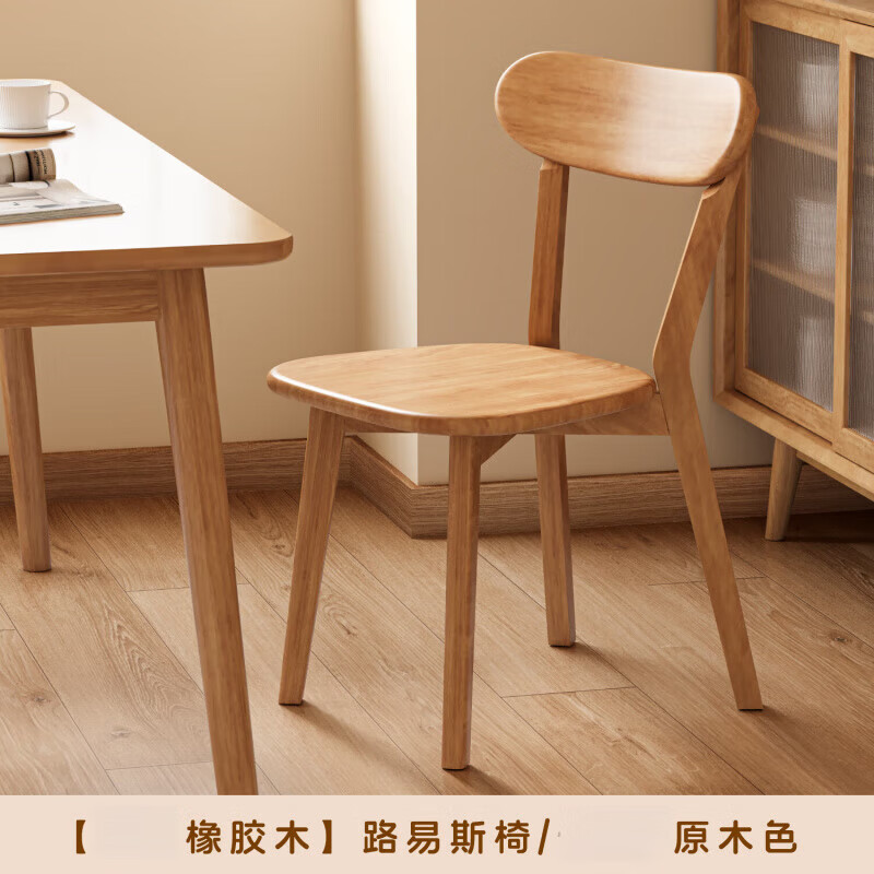 LISM实木餐椅路易斯椅餐桌椅靠背书桌椅2把 108.3元 - 86线报 LISM实木餐椅路易斯椅餐桌椅靠背书桌椅2把 108.3元 - 86线报