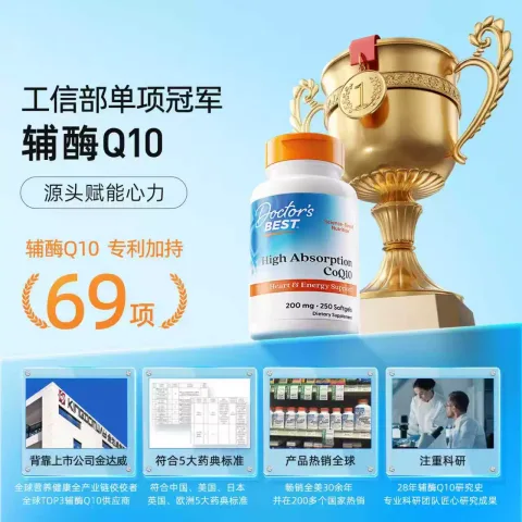限移动端：多特倍斯 高吸收辅酶Q10软胶囊 95.93元 图片 2
