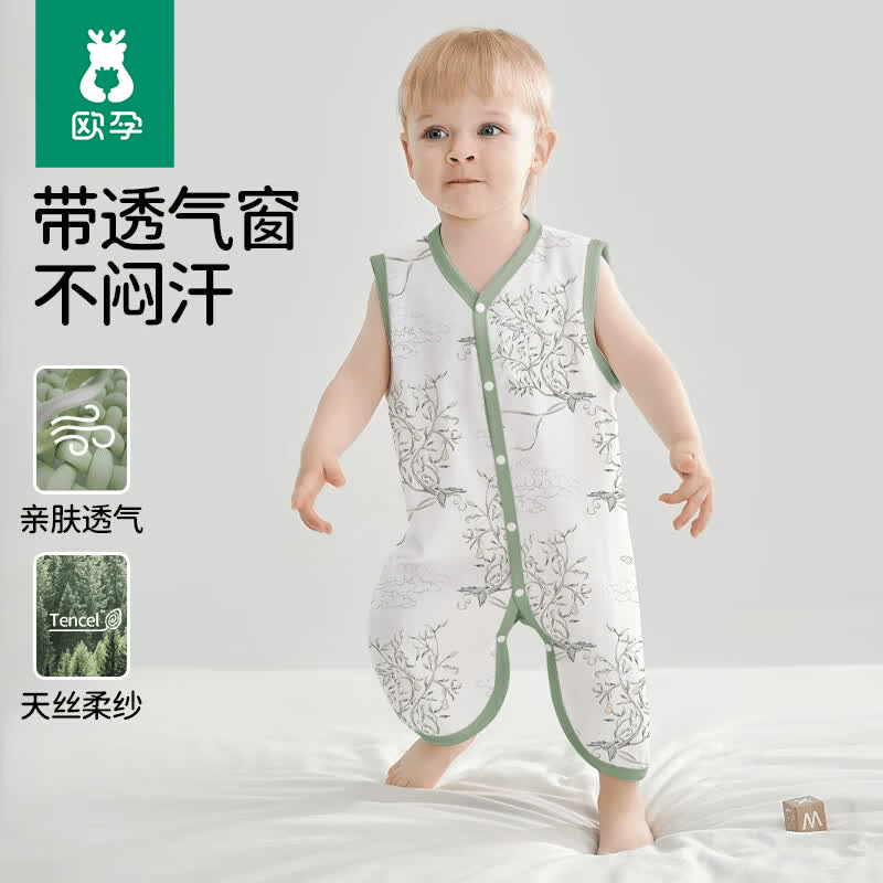 欧孕天丝网眼纱布婴儿背心睡袋宝宝防踢被护肚儿童夏季连体衣 29.9元 - 86线报