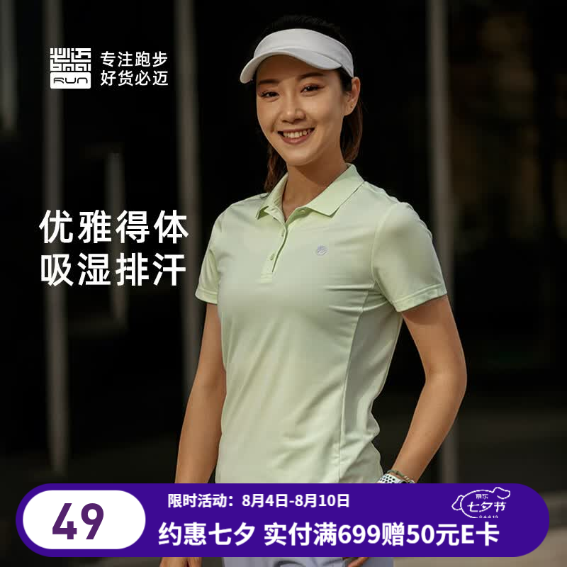 必迈短袖运动t恤男女POLO衫翻领透气速干跑步上衣运动休闲户外短袖青柠绿M 36.12元 - 线报酷