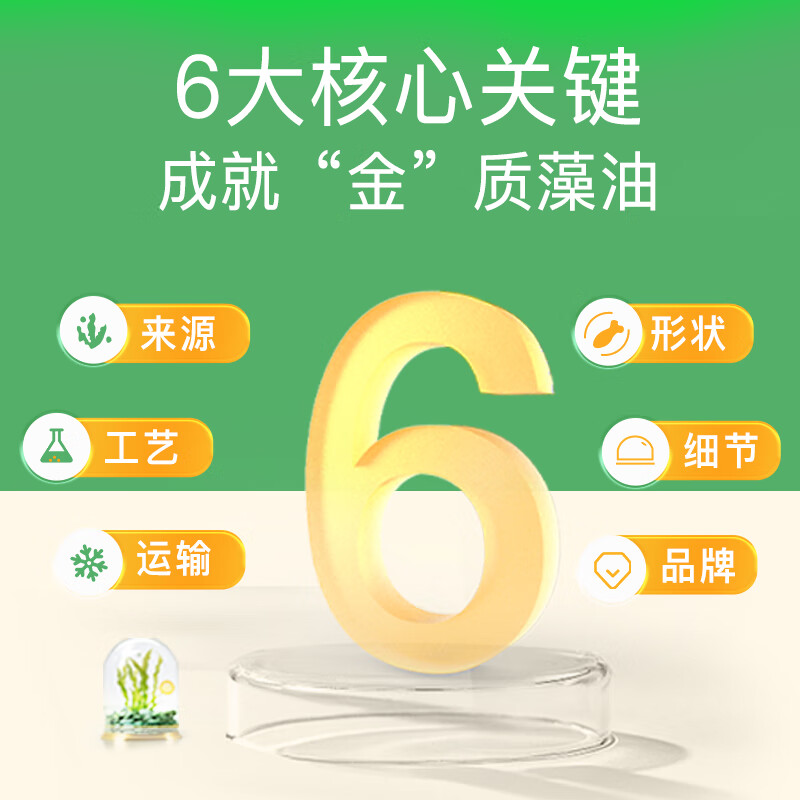小斯利安儿童藻油dha90粒 74.7元 - 86线报