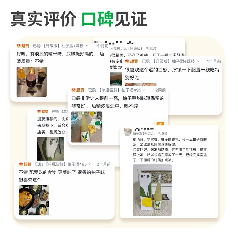 稍喜荔枝酒495ml单瓶尝鲜礼盒装 105元 - 86线报