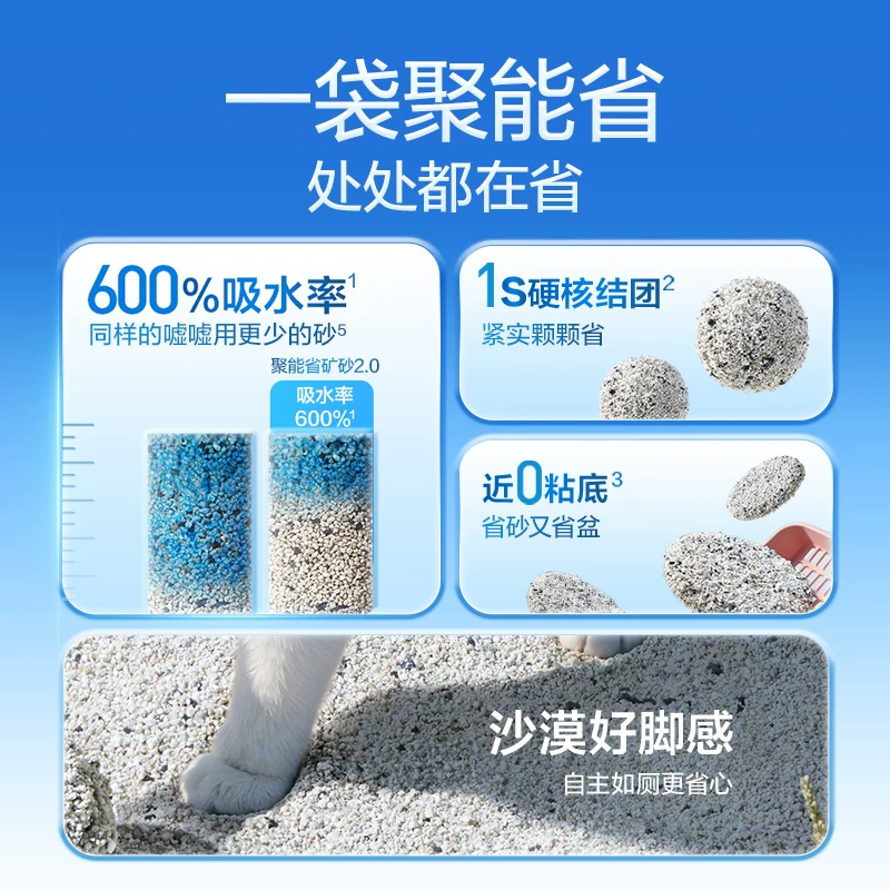 网易严选聚能省矿砂4.5kg*2包 35元 - 86线报